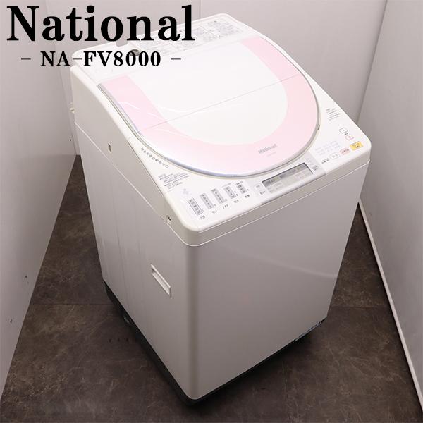 パナソニック【Panasonic】8kg 乾燥4.5㎏　洗濯乾燥機 中古　リサイクルショップ宮崎屋21.1.20 ナショナル 新生活応援 中古 洗濯乾燥機 パナソニック 2〜3人分 洗濯