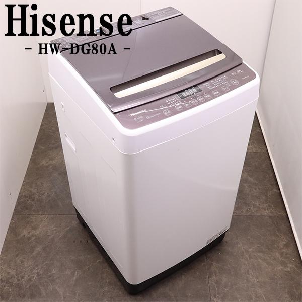 ハイセンス（HISENSE） 新生活応援 中古 洗濯機 2〜3人分 8.0kg 設置 