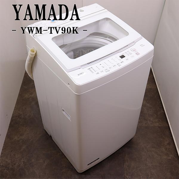 ★送料・設置無料★ 中古 中型洗濯機 YAMADA (No.8617) ☆送料・設置無料☆ 中古 中型洗濯機 YAMADA (No.8617)