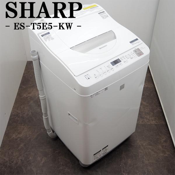 SHARP/シャープ 洗濯乾燥機 洗濯5.5kg/乾燥3.5kg ES-T5E5-KW 2018年製 