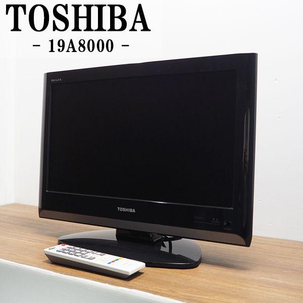 TOSHIBA 中古 TA-19A8000 液晶テレビ 19V 東芝 19A8000 地上 TOSHIBA 中古 TA-19A8000 液晶テレビ 19V 東芝 19A8000 地上