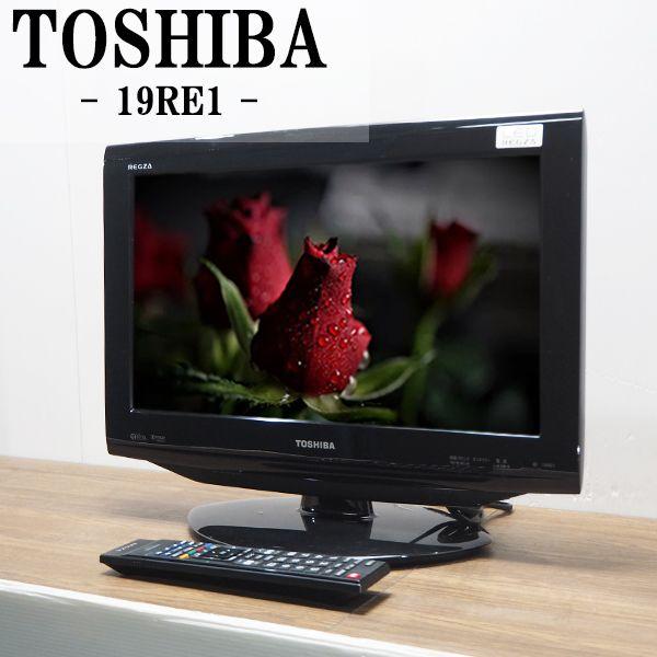 TOSHIBA 中古 液晶テレビ 東芝 一人暮らし 19V 寝室 ゲーム