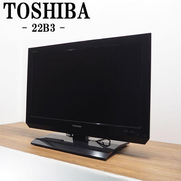 TOSHIBA 中古/TA-22B3/液晶テレビ/22V/TOSHIBA/東芝/22B3/BS/CS TOSHIBA 中古/TA-22B3/液晶テレビ/22V/TOSHIBA/東芝/22B3/BS/CS