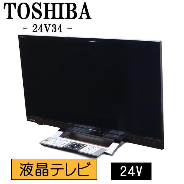 TOSHIBA（東芝） 新生活応援 中古 液晶テレビ 一人暮らし 24V YouTube 