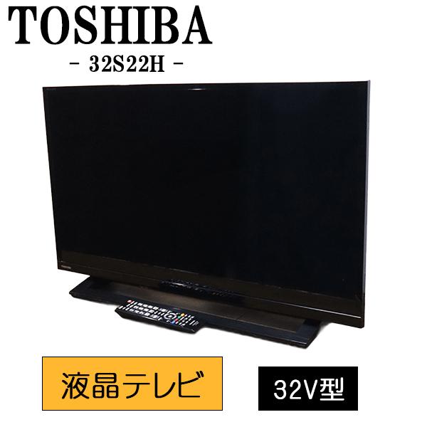 TOSHIBA（東芝） 爆買 新生活応援 中古 液晶テレビ 一人暮らし 32V LED