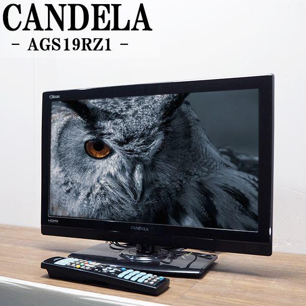 CANDELA（カンデラ） 中古 液晶テレビ 一人暮らし 19V 送料込み