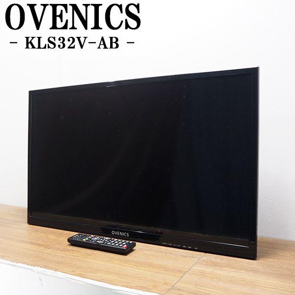 中古/TA-KLS32VAB-X/液晶テレビ/32V/OVENICS/オーブニクス 中古/TA-KLS32VAB-X/液晶テレビ/32V/OVENICS/オーブニクス