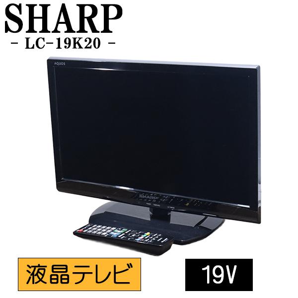 SHARP（シャープ） 爆買 新生活応援 中古 液晶テレビ 一人暮らし 19V