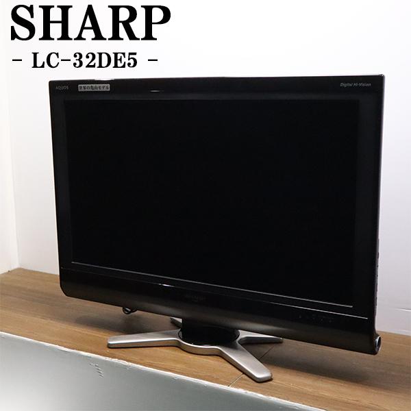 京都芹川　セレクト中古美品　液晶テレビメーカー　 ：SHARP/シャープ型式　　 　：LC-32DE5-Bサイズ　　 ：32V型年式　　　 ：2009年式※製造年により年式が前後する場合あり。※お客様による年式の指定はできません。外形寸法　...
