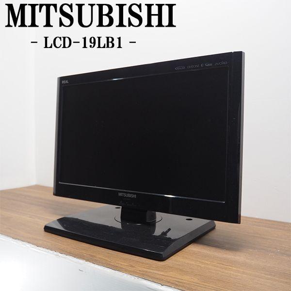 MITSUBISHI LCD-19LB1 19インチ液晶テレビ Amazon | 三菱電機(MITSUBISHI) 19V型 液晶 テレビ LCD-19LB1