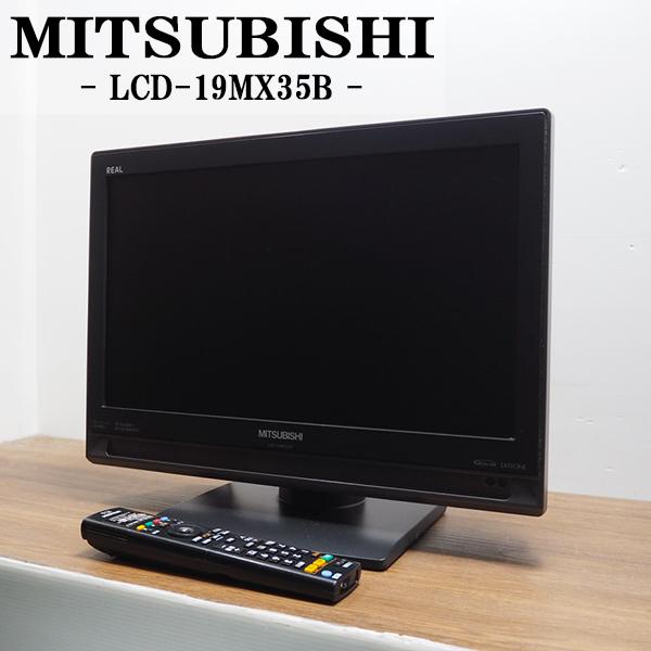 三菱 中古 TA-LCD19MX35B 液晶テレビ 19V MITSUBISHI LCD 三菱 中古 TA-LCD19MX35B 液晶テレビ 19V MITSUBISHI LCD