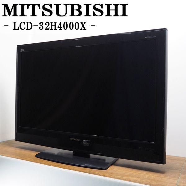 中古/TA-LCD32H4000XHR/液晶テレビ/32V/MITSUBISHI/三菱/REAL/LCD 