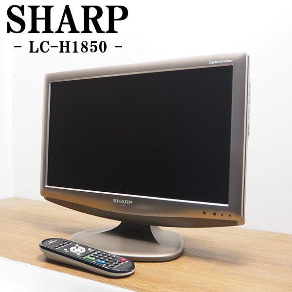 SHARP 中古 TA-LCH1850 液晶テレビ 19V シャープ LC-H1850 地上 SHARP 中古 TA-LCH1850 液晶テレビ 19V シャープ LC-H1850 地上