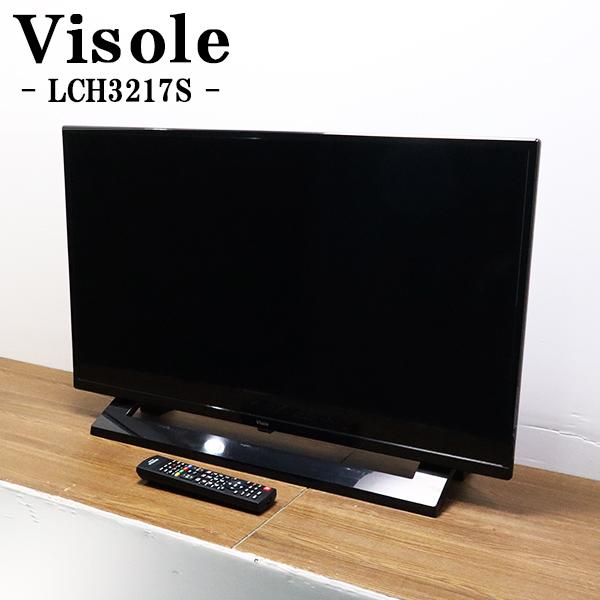 Visole 新生活応援 中古 液晶テレビ 32V ユニテク 外付けHDD録画機能