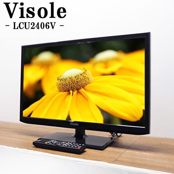 ユニテク 中古/TA-LCU2406V/液晶テレビ/24V/Visole/LCU2406V ユニテク 中古/TA-LCU2406V/液晶テレビ/24V/Visole/LCU2406V