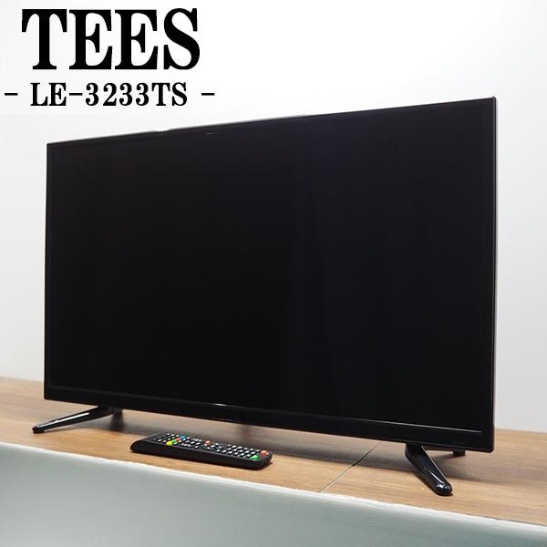 ティーズネットワーク 中古 TA-LE3233TS 液晶テレビ 32V TEES ティーズネットワーク 中古 TA-LE3233TS 液晶テレビ 32V TEES