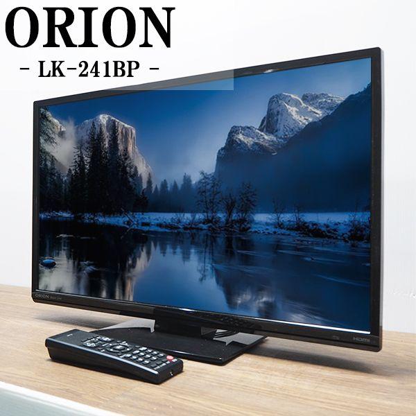 中古/TA-LK241BP/液晶テレビ/24V/ORION/オリオン/LK-241BP/地デジ/LED/スリムデザイン/省エネ設計/2013年モデル/美品