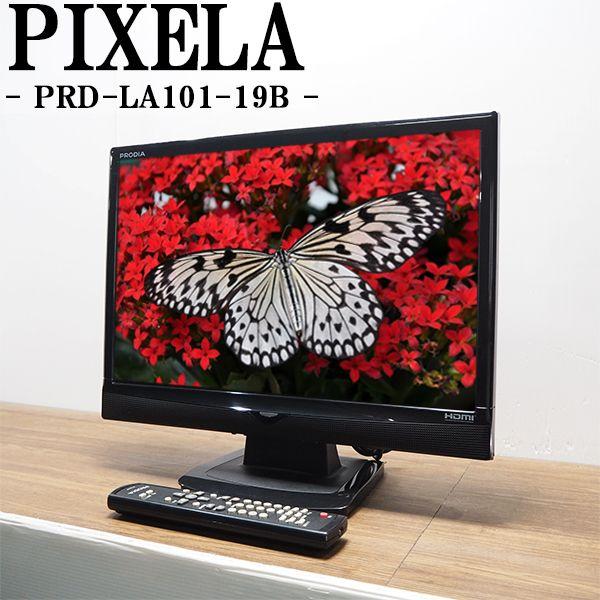 PIXELA 中古 TA-PRDLA10119B 液晶テレビ 19V ピクセラ PRD-LA101 PIXELA 中古 TA-PRDLA10119B 液晶テレビ 19V ピクセラ PRD-LA101