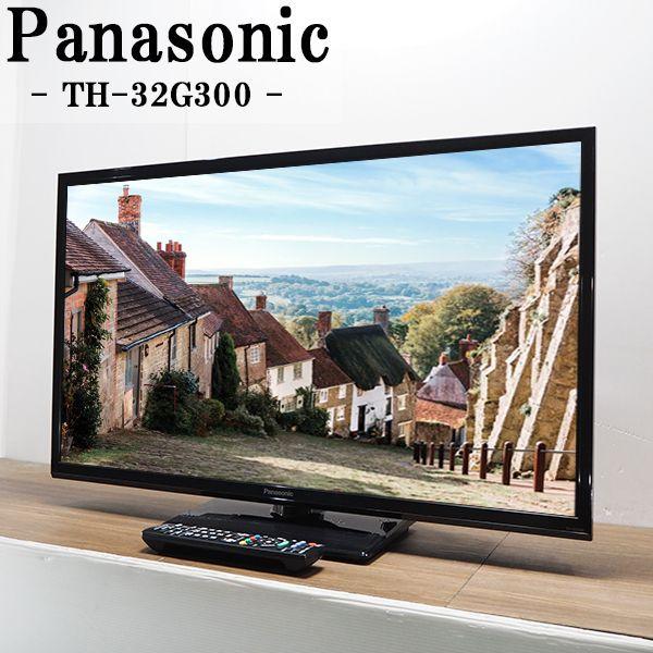 Panasonic（パナソニック） 爆買 新生活応援 中古 液晶テレビ