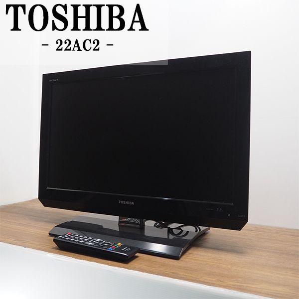 TOSHIBA 中古/TB-22AC2/液晶テレビ/22V/TOSHIBA/東芝/REGZA TOSHIBA 中古/TB-22AC2/液晶テレビ/22V/TOSHIBA/東芝/REGZA