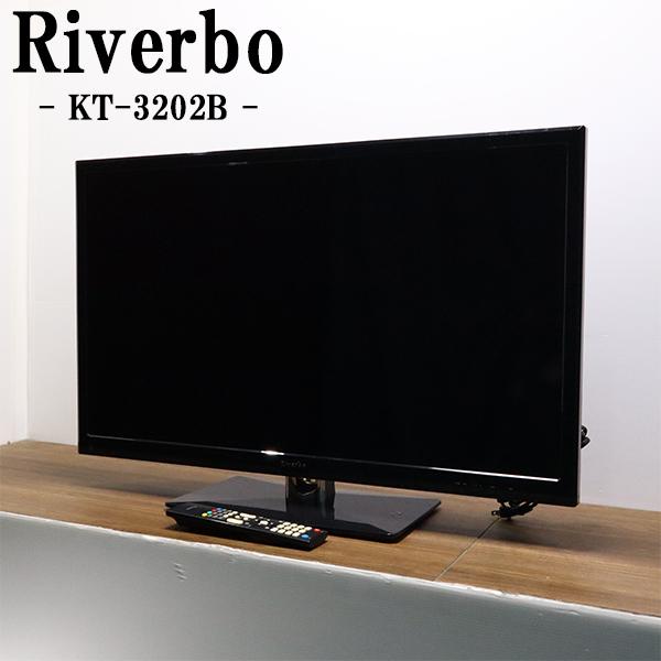 Riverbo 中古 液晶テレビ リバーボ 一人暮らし 32V スリム設計 送料