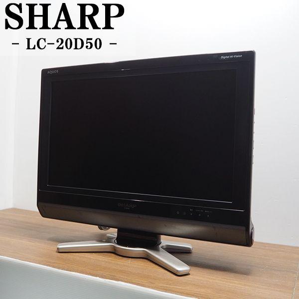SHARP 中古 TB-LC20D50BHR 液晶テレビ 20V シャープ AQUOS LC SHARP 中古 TB-LC20D50BHR 液晶テレビ 20V シャープ AQUOS LC