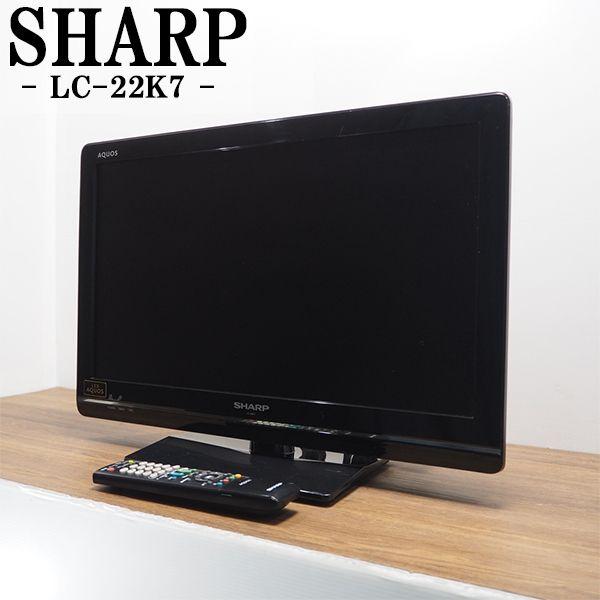 中古/TB-LC22K7/液晶テレビ/22V/SHARP/シャープ/LC-22K7/BS/CS/地上デジタル/USBハードディスク対応/2012年モデル