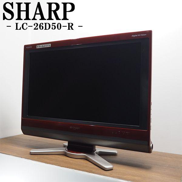 SHARP 中古 TB-LC26D50RHR 液晶テレビ 26V シャープ LC-26D50-R SHARP 中古 TB-LC26D50RHR 液晶テレビ 26V シャープ LC-26D50-R
