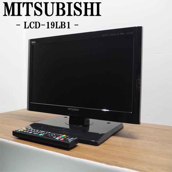 三菱 中古 TB-LCD19LB1 液晶テレビ 19V MITSUBISHI LCD-19LB1 BS 三菱 中古 TB-LCD19LB1 液晶テレビ 19V MITSUBISHI LCD-19LB1 BS
