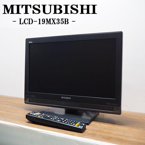 三菱 中古 TB-LCD19MX35B 液晶テレビ 19V MITSUBISHI LCD 三菱 中古 TB-LCD19MX35B 液晶テレビ 19V MITSUBISHI LCD