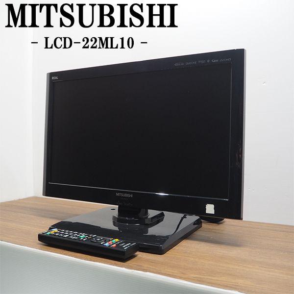 三菱 中古 TB-LCD22ML10 液晶テレビ 22V MITSUBISHI LCD-22ML10 三菱 中古 TB-LCD22ML10 液晶テレビ 22V MITSUBISHI LCD-22ML10