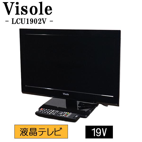 【商談中】 液晶テレビ DVD内蔵 19インチ Visole LCU1901X ビソレ 中古 寝室などの2台目に TV 家電 札幌市 清田区 平岡 Amazon | Unitech 19V型 液晶 テレビ LCU1901X ハイビジョン DVD