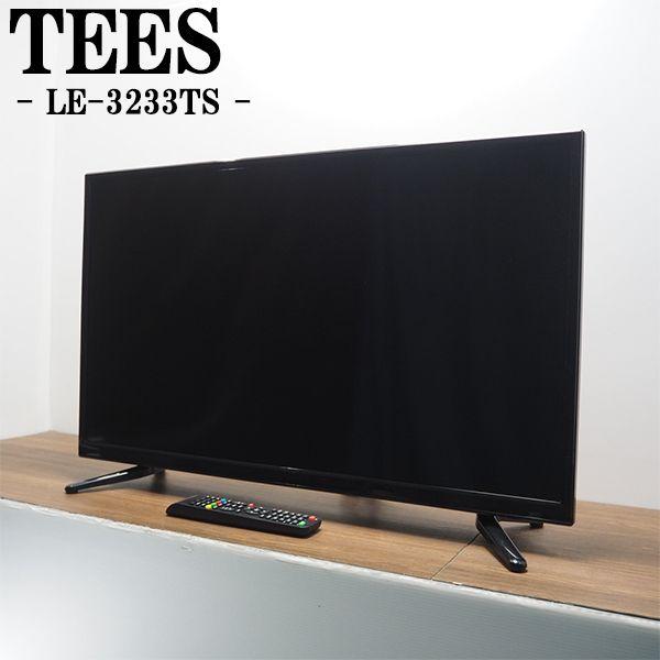 ティーズネットワーク 中古 TB-LE3233TS 液晶テレビ 32V TEES ティーズネットワーク 中古 TB-LE3233TS 液晶テレビ 32V TEES