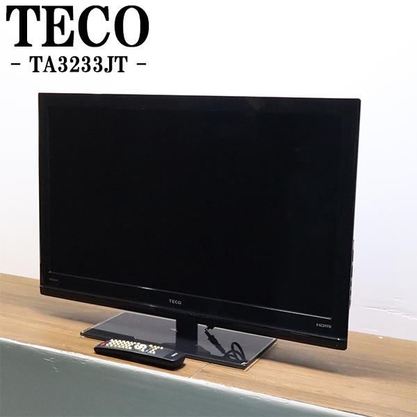 新生活応援 中古 液晶テレビ テコ 一人暮らし 32V 国内大手TVメーカー