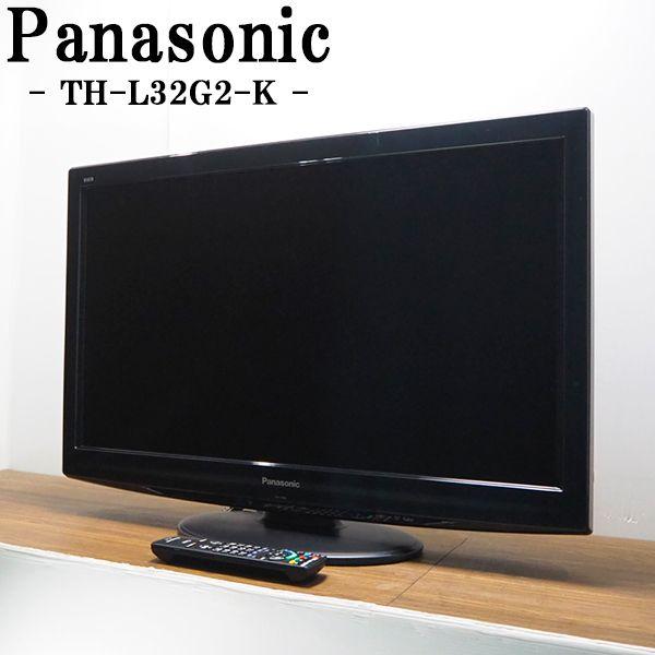 モニターTH-L32G2-K Panasonic（パナソニック） 爆買 中古 液晶テレビ 一人暮らし 32V