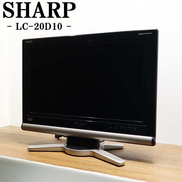 SHARP 中古 TB02-016 液晶テレビ 20V シャープ LC-20D10 SHARP 中古 TB02-016 液晶テレビ 20V シャープ LC-20D10