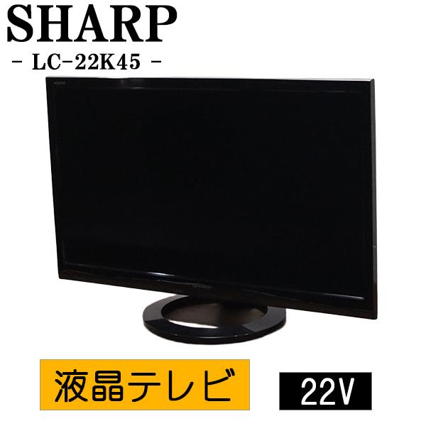 SHARP（シャープ） 新生活応援 中古 液晶テレビ 一人暮らし 22V 新品