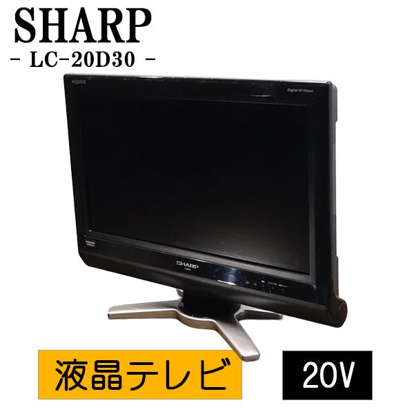 SHARP（シャープ） 新生活応援 中古 液晶テレビ 一人暮らし 20V 新品