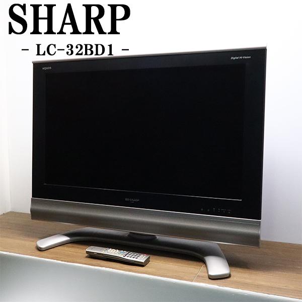 SHARP AQUOS 液晶テレビ 本体　LC-32BD1 SHARP（シャープ） 中古 液晶テレビ 一人暮らし 32V 汎用リモコン付属