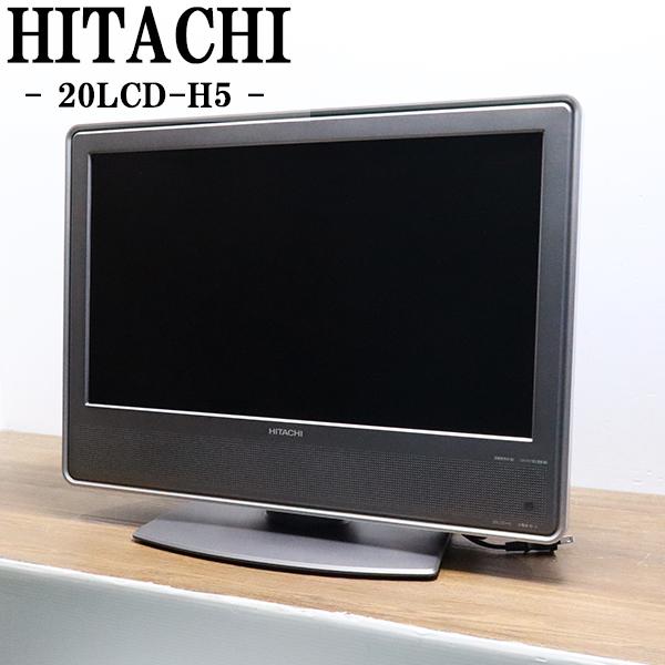 日立（HITACHI） 爆買 新生活応援 中古 液晶テレビ 一人暮らし 20V