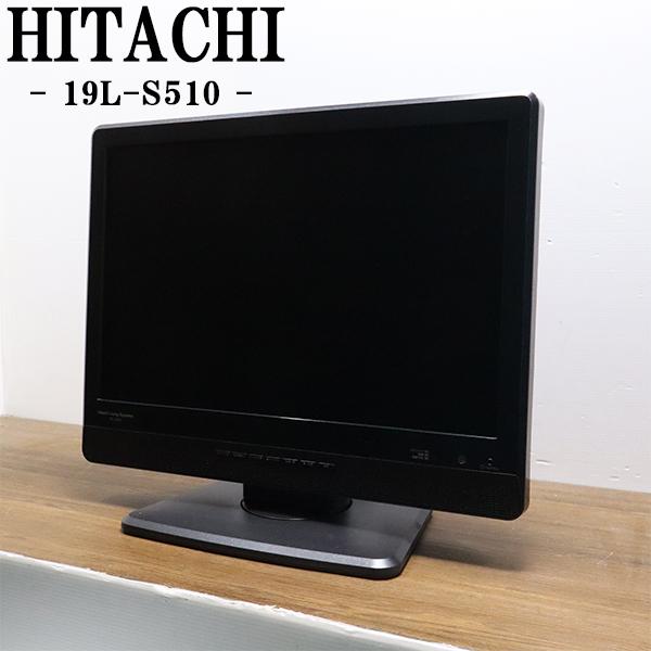 HITACHI デジタルハイビジョン液晶テレビ 日立（HITACHI） 爆買 中古 液晶テレビ 一人暮らし 19V 寝室 中古汎用