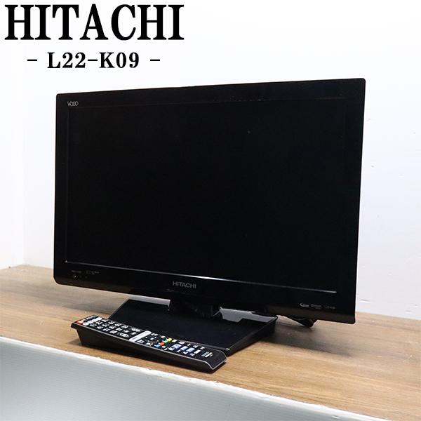 日立（HITACHI） 中古 液晶テレビ 一人暮らし 22V コンパクト IPS