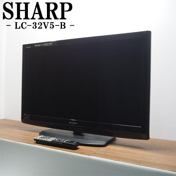 新生活応援】SHARP AQUOS 32型液晶テレビ LC-32V5 中古 リサイクル