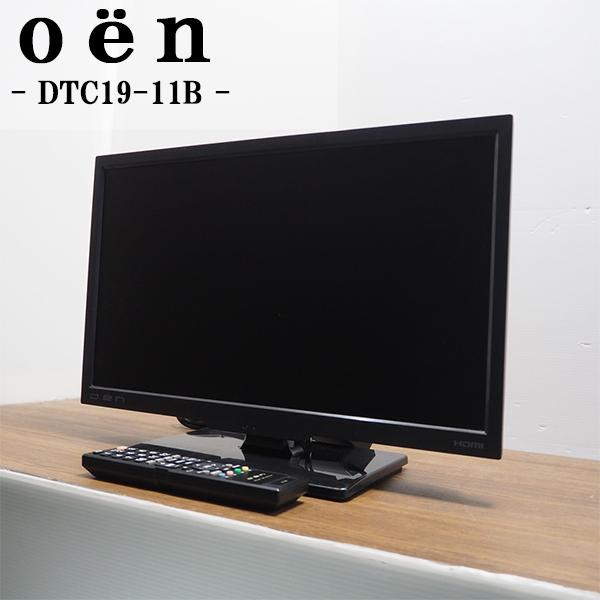 DOSHISHA 中古 TB11-011 液晶テレビ 19V ドウシシャ oen DTC19 DOSHISHA 中古 TB11-011 液晶テレビ 19V ドウシシャ oen DTC19