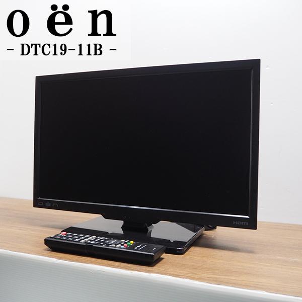 DOSHISHA 中古 TB11-037 液晶テレビ 19V ドウシシャ oen DTC19 DOSHISHA 中古 TB11-037 液晶テレビ 19V ドウシシャ oen DTC19