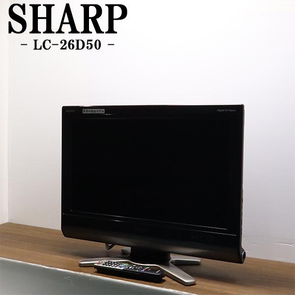 SHARP（シャープ） 中古 液晶テレビ 一人暮らし 26V 寝室 低映り込み