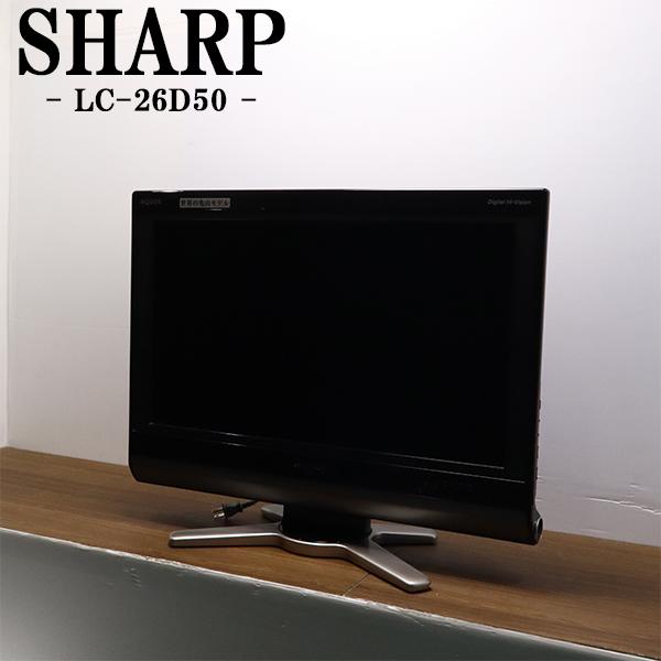 SHARP（シャープ） 爆買 中古 液晶テレビ 一人暮らし 26V 寝室 低映り