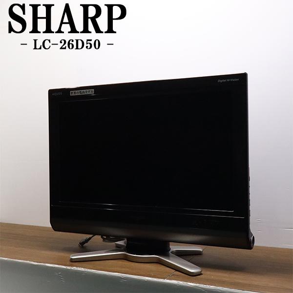液晶テレビ SHARP @中古 SHARP（シャープ） 爆買 中古 液晶テレビ 一人暮らし 26V 寝室 低映り