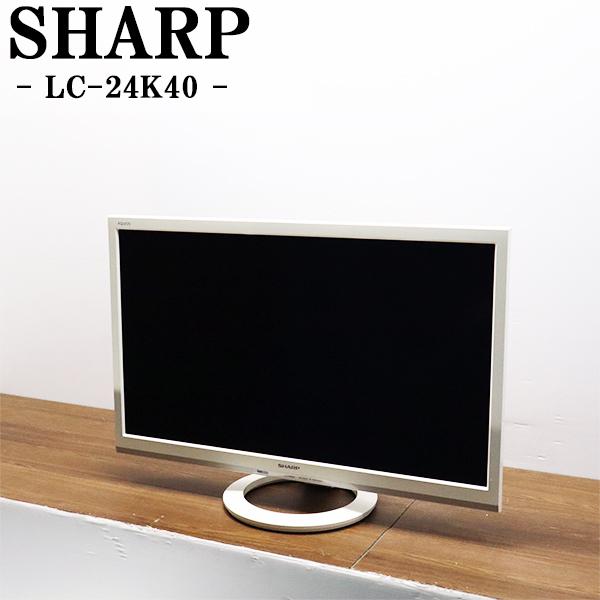 京都芹川　セレクト中古良品　液晶テレビメーカー　 ：SHARP/シャープ型式　　 　：LC-24K40サイズ　　 ：24V型年式　　　 ：2017年式外形寸法　 ：横幅55.7cm×奥行21.0cm×高さ38.9cm[機能]●HDD(外付)...