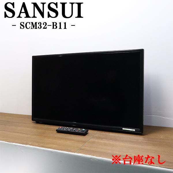 DOSHISHA（ドウシシャ） 爆買 新生活応援 中古 液晶テレビ サンスイ